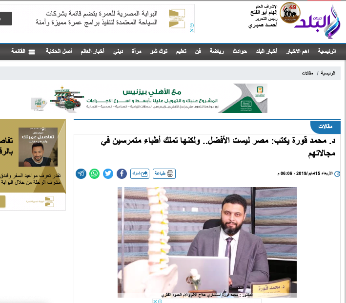 صورة الخبر